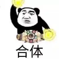 抖音铠甲勇士变身表情包下载飞翔下载
