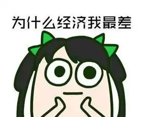 越省钱越穷的5种原因,你中了哪些
