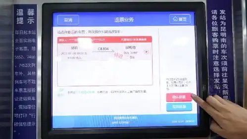昆明站昆明南站自助售票机可以退票啦

