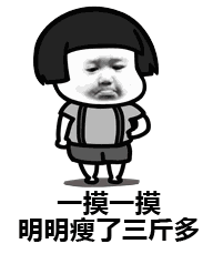 表情丨你再哦,就拉黑吧,漂流瓶联系今日动图踢踏舞
