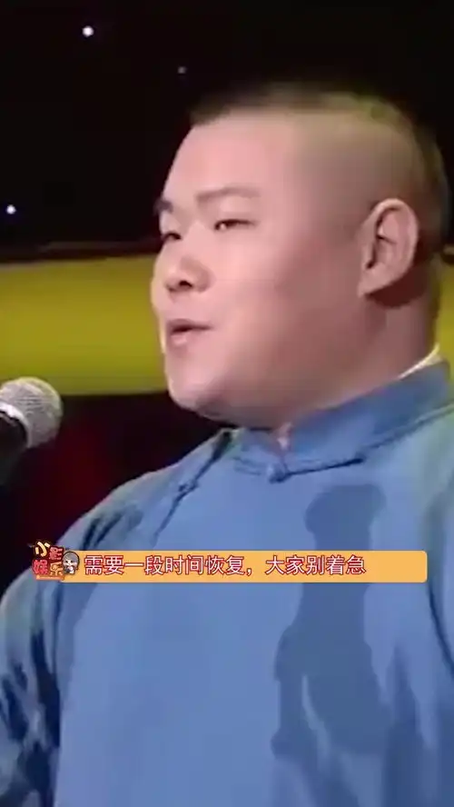 岳云鹏因身体不舒服暂停营业,希望小岳岳能早日康复,等你
