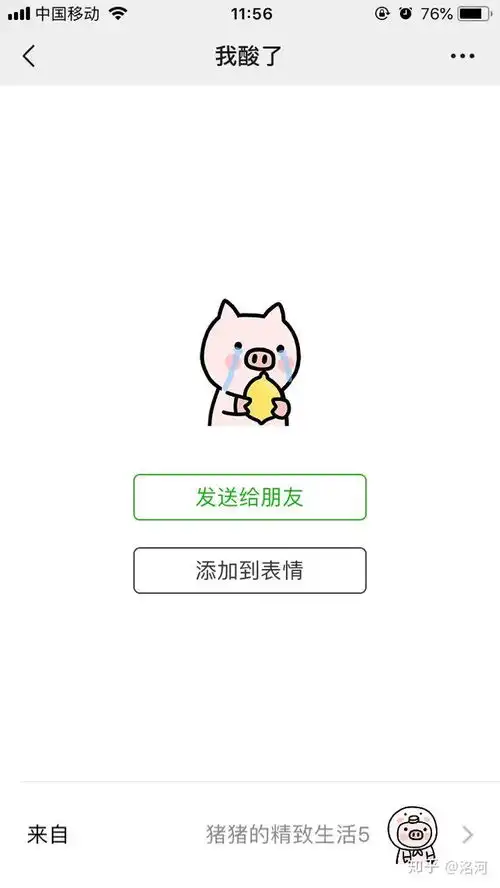 我跪了原来表情包要这么玩不用ps零基础,最快速的方法在这里
