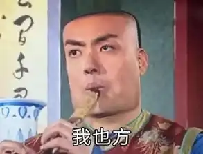 还珠格格好方表情包,看完我整个人都方了
