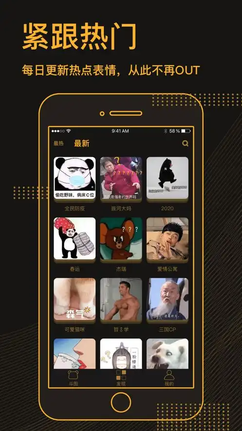 表情包神器app下载表情包神器app软件下载v1.0嗨客手机站
