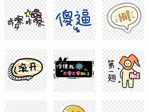 可爱卡通元素表情包弹幕卡通元素png素材图片模板下载9.22mb表情符大全标志丨符号
