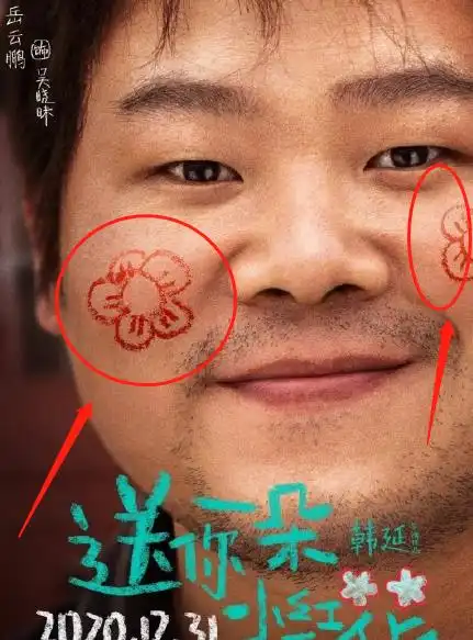 元旦档竞争激烈,送你一朵小红花细节成魔,谁注意到了另一部
