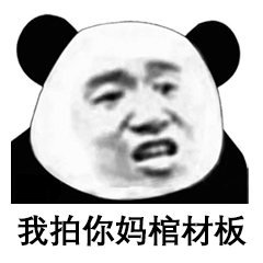 拍一拍表情包没事别拍我,我还以为爱情来了
