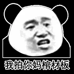 拍一拍表情包没事别拍我,我还以为爱情来了
