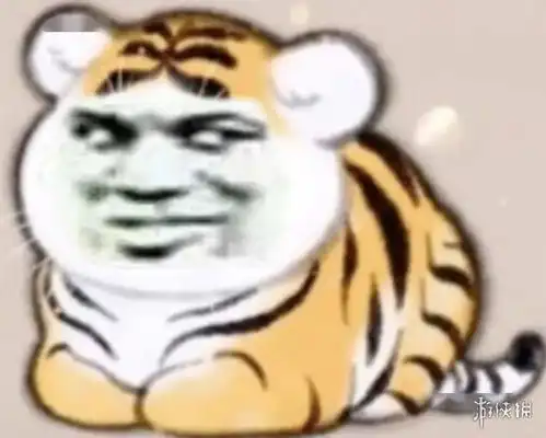 老虎身子熊猫表情包有哪些老虎身子熊猫头表情包大全
