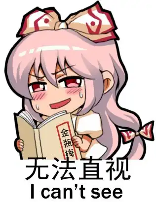 藤原妹红

