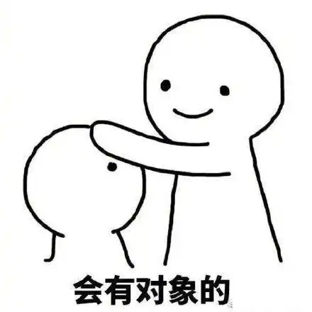 安慰人的表情包心疼的抱住胖胖的你
