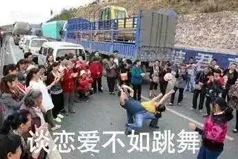 不如跳舞表情包海口