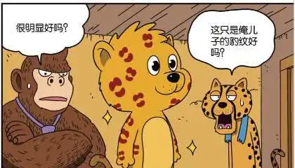 爆笑农场你的孩子早恋你看怎么办吧你们是不是太过分了
