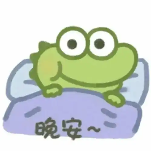 抹茶旦旦表情包十二
