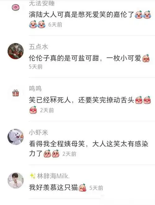 任嘉伦拍戏偷笑,表情包也太搞笑了,憋笑是不存在的
