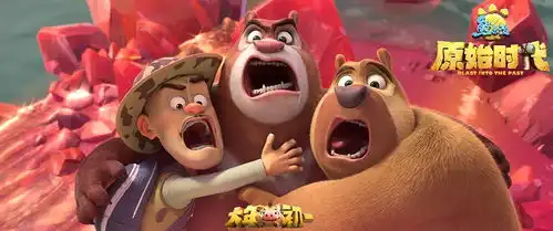 熊出没原始时代堪称贺岁档最牛钉子户的动画系列
