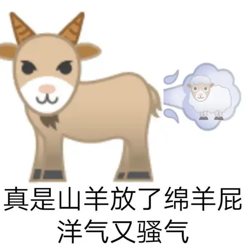 聊天表情包157期