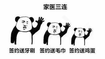 基层医生最真实三连表情包来了快看看你是哪个
