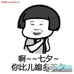 来唱个歌就当是过七夕表情图片唱个歌就当是过七夕表情包下载飞翔下载

