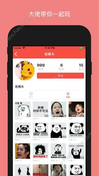 表情收藏夹app下载表情收藏夹官方app下载手机版v1.0嗨客手机站
