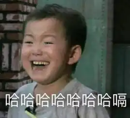 表情包多的同学,人缘总不会太差太准了
