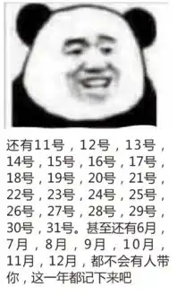 熊猫头记仇表情包下载2018熊猫头记仇表情包大全最新完整版极光下载站