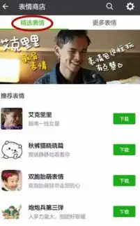 微信怎么下载梦幻西游表情
