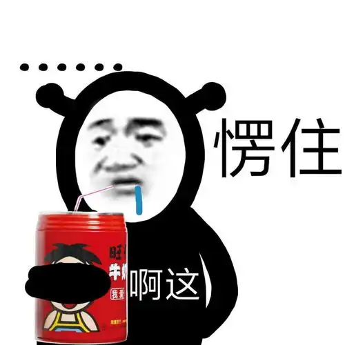 贼搞笑的沙雕文案
