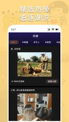 斗神表情包制作软件免费版下载
