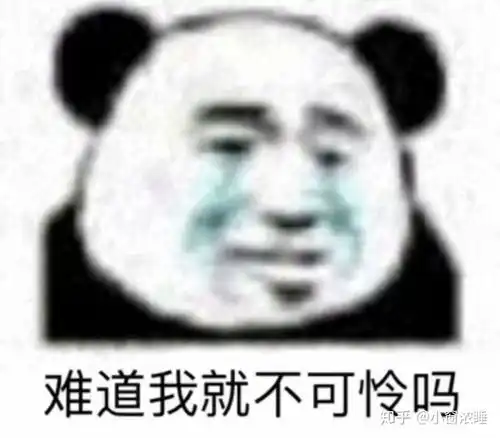 有啥魔性的表情包可以分享啊哈哈哈哈
