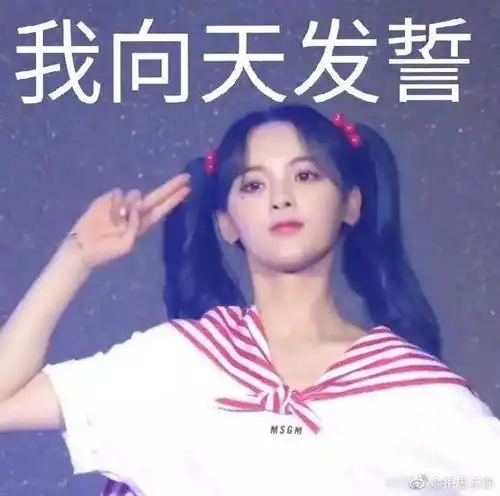 杨超越有哪些可爱的表情包
