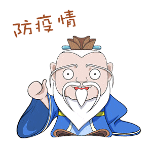 疫情防控,您必须知道与配合的相关事项
