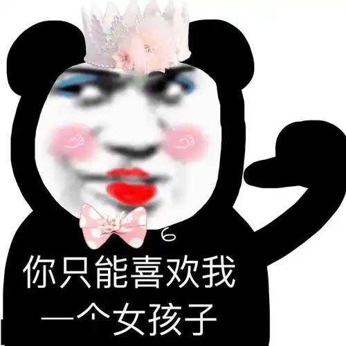 表情包动图很生气也不敢胡闹
