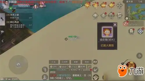 完美世界手游顽皮猴表情怎么得顽皮猴表情获取攻略
