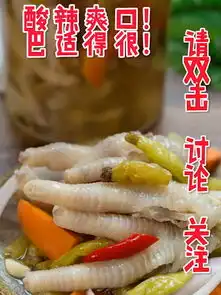 泡椒凤爪的做法菜谱
