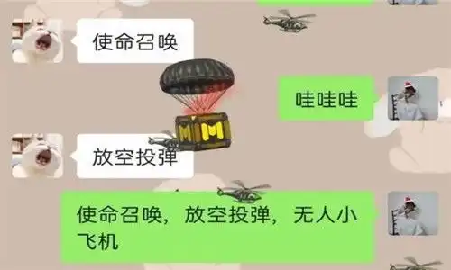 微信8.0.1掉落表情雨2021下载
