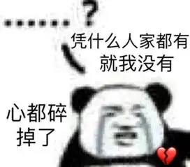 你有对象,离我远点
