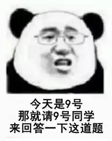 今日最佳一大波教师表情包来了爆笑,老师幽默起来谁也挡不住
