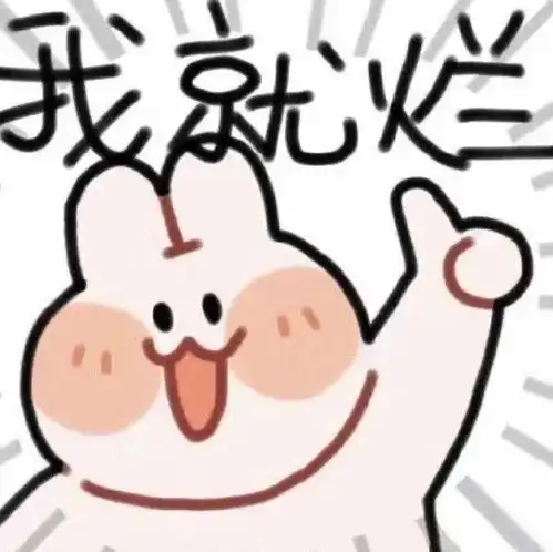 少女的表情包仓库上新啦
