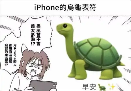 比群友xp更怪的,是他们手机里的龟龟表情包
