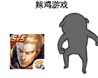 刁民们,早上好早上好刁民表情
