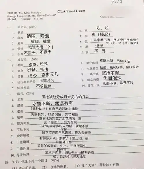 韩国不及格中文试卷火了,中国学生看到想笑怀疑学了假汉语
