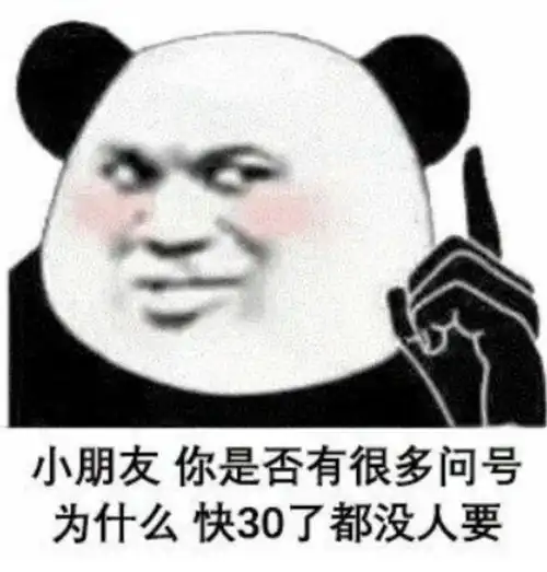 沙雕表情包奖励你一个小熊
