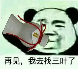 你的名字口嚼酒表情包
