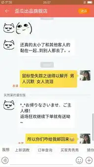 你在淘宝上有哪些段子般的亲身经历
