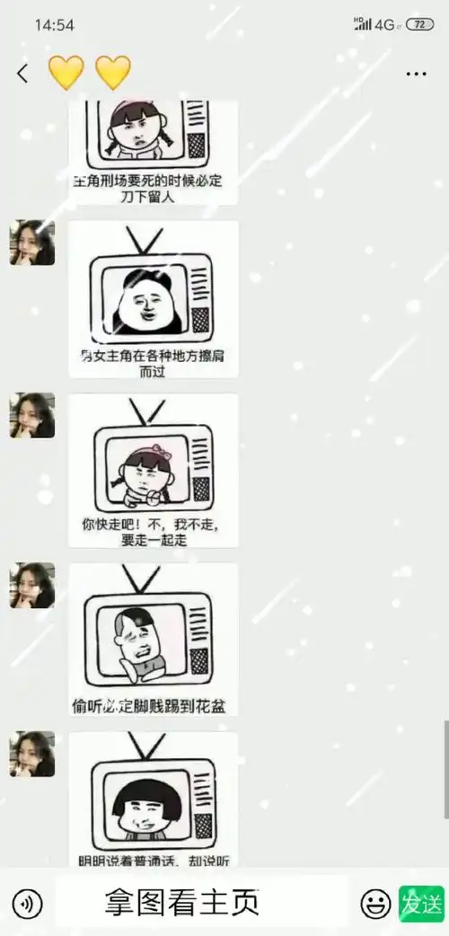 这些表情包想要表达什么啊我怎么就是不明白呢
