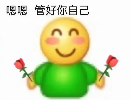 腐女是打算把东西都偷光吗差不多得了
