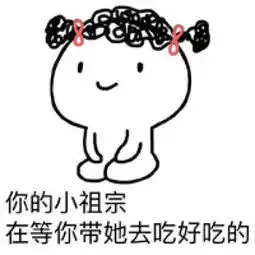 你的小祖宗已上线手绘表情包乖巧跪坐系列表情包腾牛个性网
