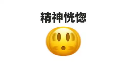 emoji发布20222023年新表情这设计丑拒
