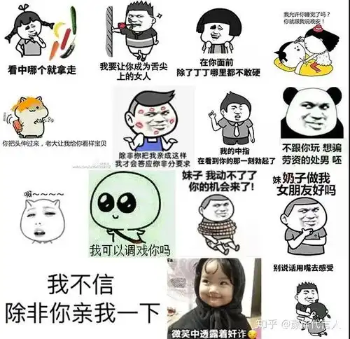 微信和女生聊天,发哪种表情包好
